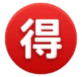 Japanese Bargain Button Emoji Huawei