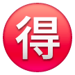 Japanese Bargain Button Emoji Samsung