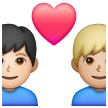 Couple With Heart Man Man Emoji Samsung