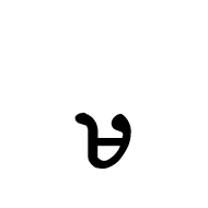 Ahom Letter Ma