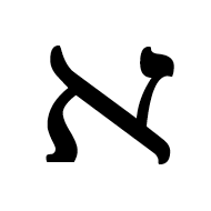 Hebrew Letter Wide Alef