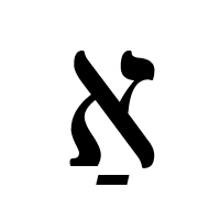 Hebrew Letter Alef With Patah