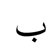 Arabic Mathematical Beh