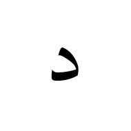 Arabic Mathematical Dal
