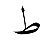 Arabic Mathematical Tah