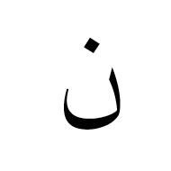 Arabic Mathematical Noon