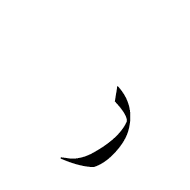 Arabic Mathematical Reh