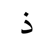 Arabic Mathematical Thal