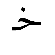 Arabic Mathematical Initial Khah