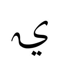 Arabic Mathematical Tailed Yeh