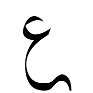 Arabic Mathematical Tailed Ain