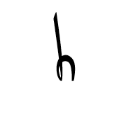 Arabic Mathematical Looped Alef
