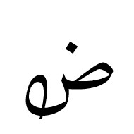 Arabic Mathematical Looped Dad