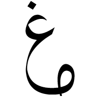 Arabic Mathematical Looped Ghain