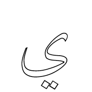 Arabic Mathematical Double-Struck Yeh