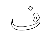 Arabic Mathematical Double-Struck Feh