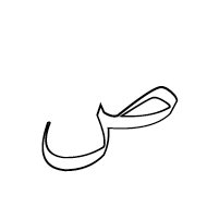 Arabic Mathematical Double-Struck Sad