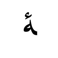 Arabic Letter Heh With Yeh Above Final Form