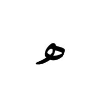 Arabic Letter Heh Doachashmee Isolated Form
