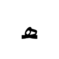 Arabic Letter Heh Doachashmee Medial Form