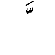 Arabic Ligature Shadda With Fatha Isolated Form
