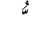 Arabic Ligature Shadda With Damma Isolated Form