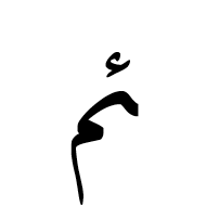 Arabic Ligature Yeh With Hamza Above With Meem Final Form
