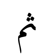 Arabic Ligature Theh With Meem Final Form