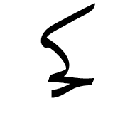 Arabic Ligature Kaf With Hah Initial Form