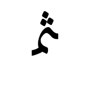 Arabic Ligature Theh With Meem Medial Form