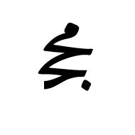 Arabic Ligature Meem With Jeem With Hah Initial Form