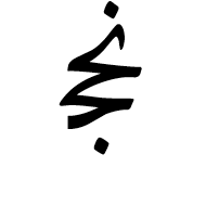 Arabic Ligature Noon With Jeem With Hah Initial Form