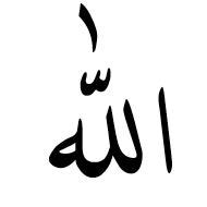 Arabic Ligature Allah Isolated Form