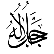 Arabic Ligature Jallajalalouhou