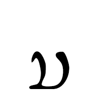 Avestan Letter Se