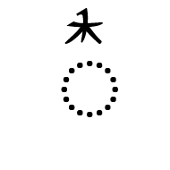 Balinese Musical Symbol Combining Kempul With Jegogan