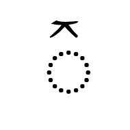 Balinese Musical Symbol Combining Kempli With Jegogan
