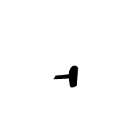 Byzantine Musical Symbol Psili