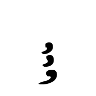 Byzantine Musical Symbol Ypokrisis Dipli