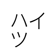 Square Haitu