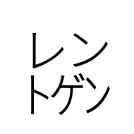 Square Rentogen