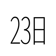 Ideographic Telegraph Symbol For Day Twenty-Three