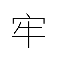 CJK Compatibility Ideograph-#F946