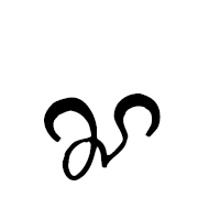 Cham Letter Nue