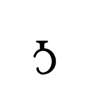 Cherokee Small Letter Mo