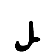 Coptic Epact Number Thirty