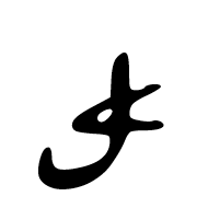 Coptic Epact Number Six Hundred