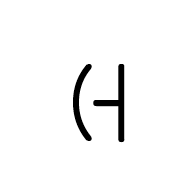 Cypriot Syllable Xe