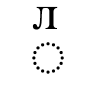 Combining Cyrillic Letter El