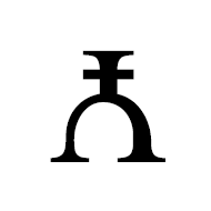 Cyrillic Capital Letter Djerv